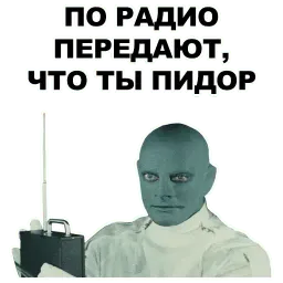 Фантомас sticker 7