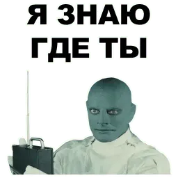 Фантомас sticker 8