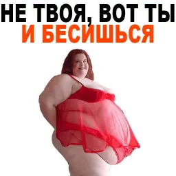 😱 Жирные @TuristasTV sticker 12