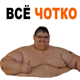 😱 Жирные @TuristasTV sticker 3