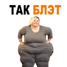 😱 Жирные @TuristasTV sticker 6