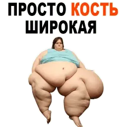 😱 Жирные @TuristasTV sticker 10