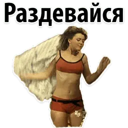 Твои Любимые Фразочки @TuristasTV sticker 9