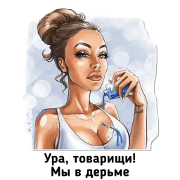Женские эмоции sticker 11
