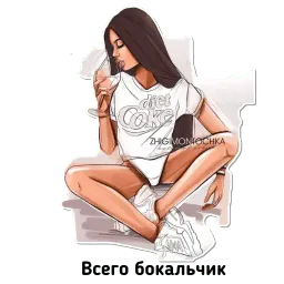 Женские эмоции sticker 12