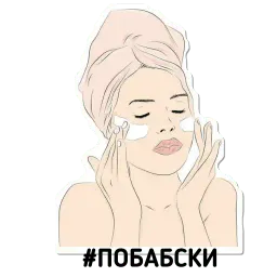 Женские эмоции sticker 8