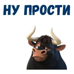 Фердинанд sticker 4