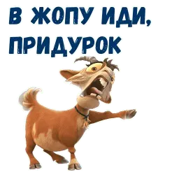 Фердинанд sticker 6
