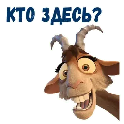Фердинанд sticker 8