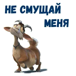 Фердинанд sticker 10