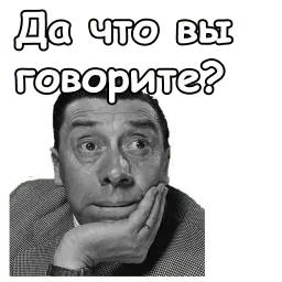 Фернандель Telegram sticker pack