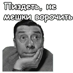 Фернандель sticker 2