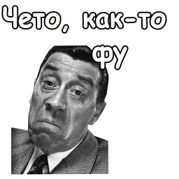 Фернандель sticker 3