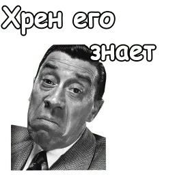 Фернандель sticker 4