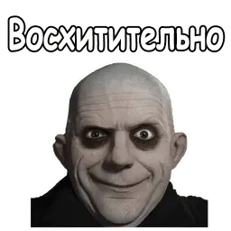Фестер Аддамс :: @animesticks sticker 4