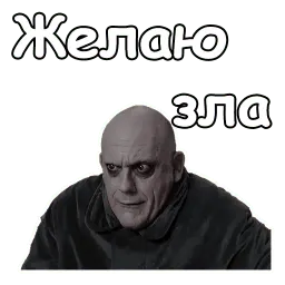Фестер Аддамс :: @animesticks sticker 8