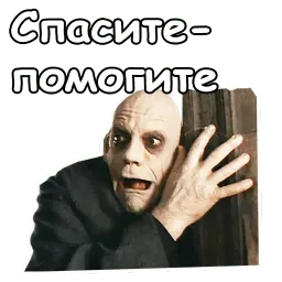 Фестер Аддамс :: @animesticks sticker 10