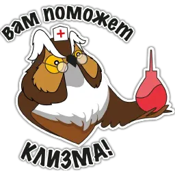 Профессор Филин Филлипов sticker 8