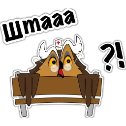 Профессор Филин Филлипов sticker 9