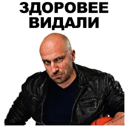 Физрук sticker 2