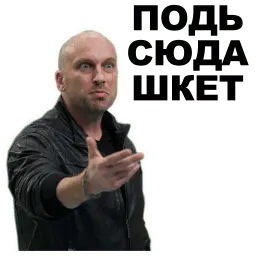 Физрук sticker 5