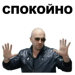 Физрук sticker 6