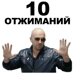 Физрук sticker 7