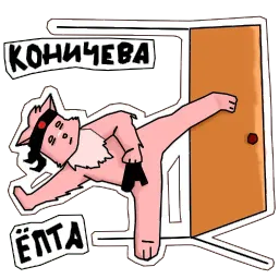 Пушист и токсичен Telegram sticker pack