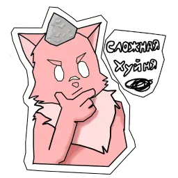 Пушист и токсичен sticker 3