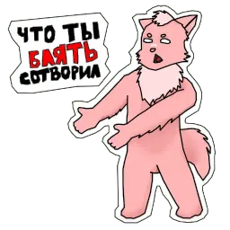 Пушист и токсичен sticker 7