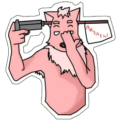 Пушист и токсичен sticker 9