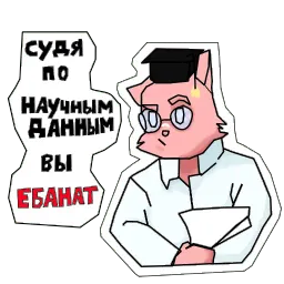 Пушист и токсичен sticker 10