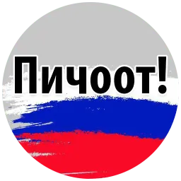 Футбольный Слэнг @TuristasTV sticker 11
