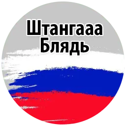 Футбольный Слэнг @TuristasTV sticker 4