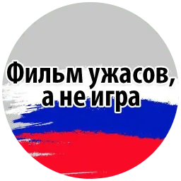 Футбольный Слэнг @TuristasTV sticker 5