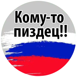 Футбольный Слэнг @TuristasTV sticker 7