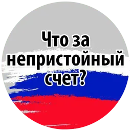 Футбольный Слэнг @TuristasTV sticker 8