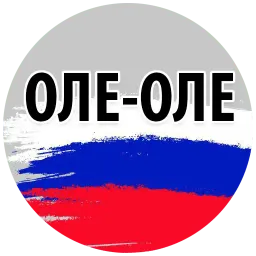 Футбольный Слэнг @TuristasTV sticker 9