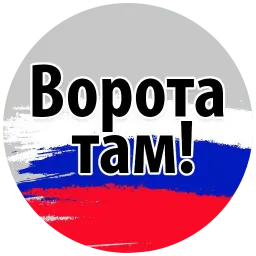 Футбольный Слэнг @TuristasTV sticker 10