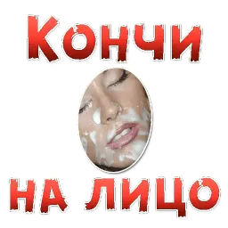 Запретные ЖЕНСКИЕ ЖЕЛАНИЯ sticker 11