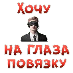 Запретные ЖЕНСКИЕ ЖЕЛАНИЯ sticker 9