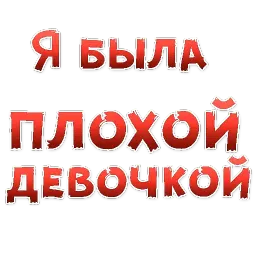 Запретные ЖЕНСКИЕ ЖЕЛАНИЯ sticker 10