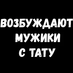 Женские желания 2 sticker 2