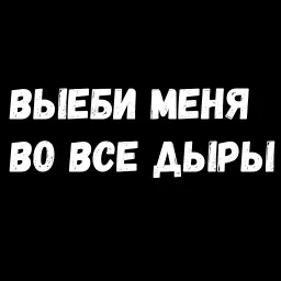 Женские желания 2 sticker 11