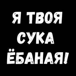 Женские желания 2 sticker 12