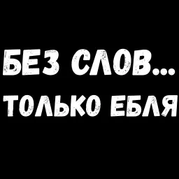 Женские желания 2 sticker 6