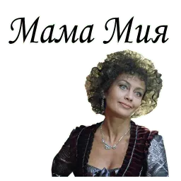 Формула любви sticker 3