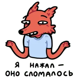 Лис программист sticker 4
