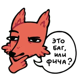 Лис программист sticker 5