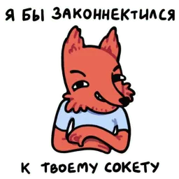 Лис программист sticker 6